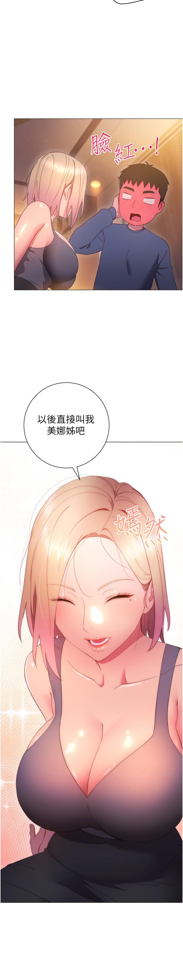 第32话-在體內射滿滿