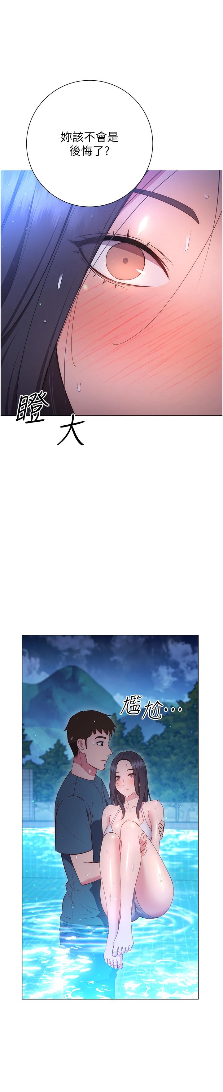 第33話-現在做不會有人知道