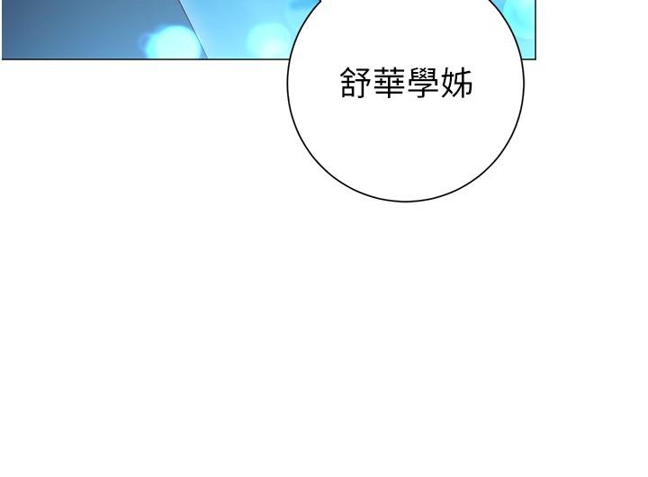 第33話-現在做不會有人知道