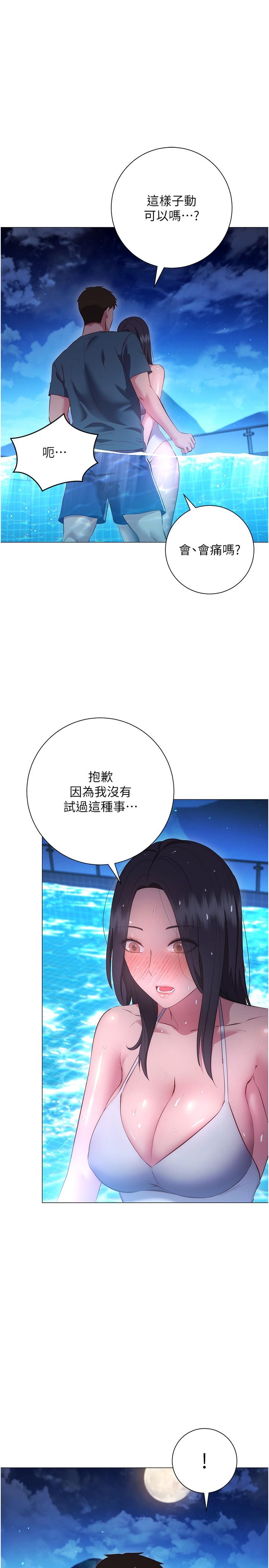 第34話-學姐淫蕩的乳交
