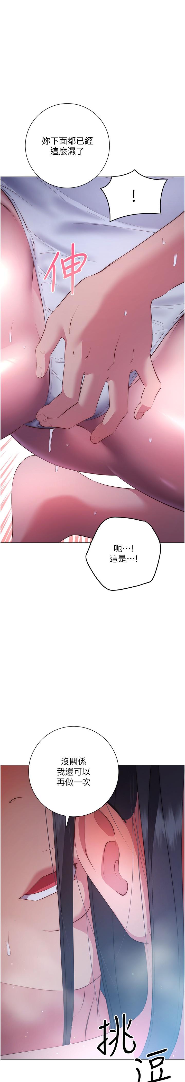 第34話-學姐淫蕩的乳交