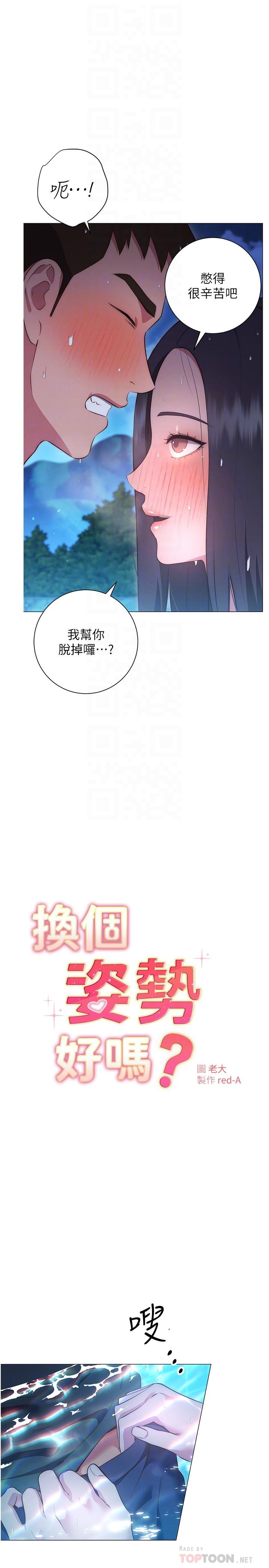 第34話-學姐淫蕩的乳交