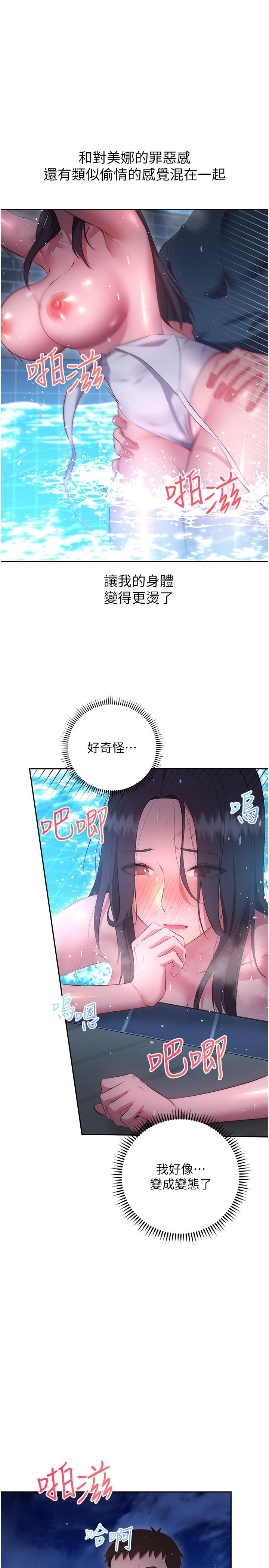 第35话-好想一直在体内抽插