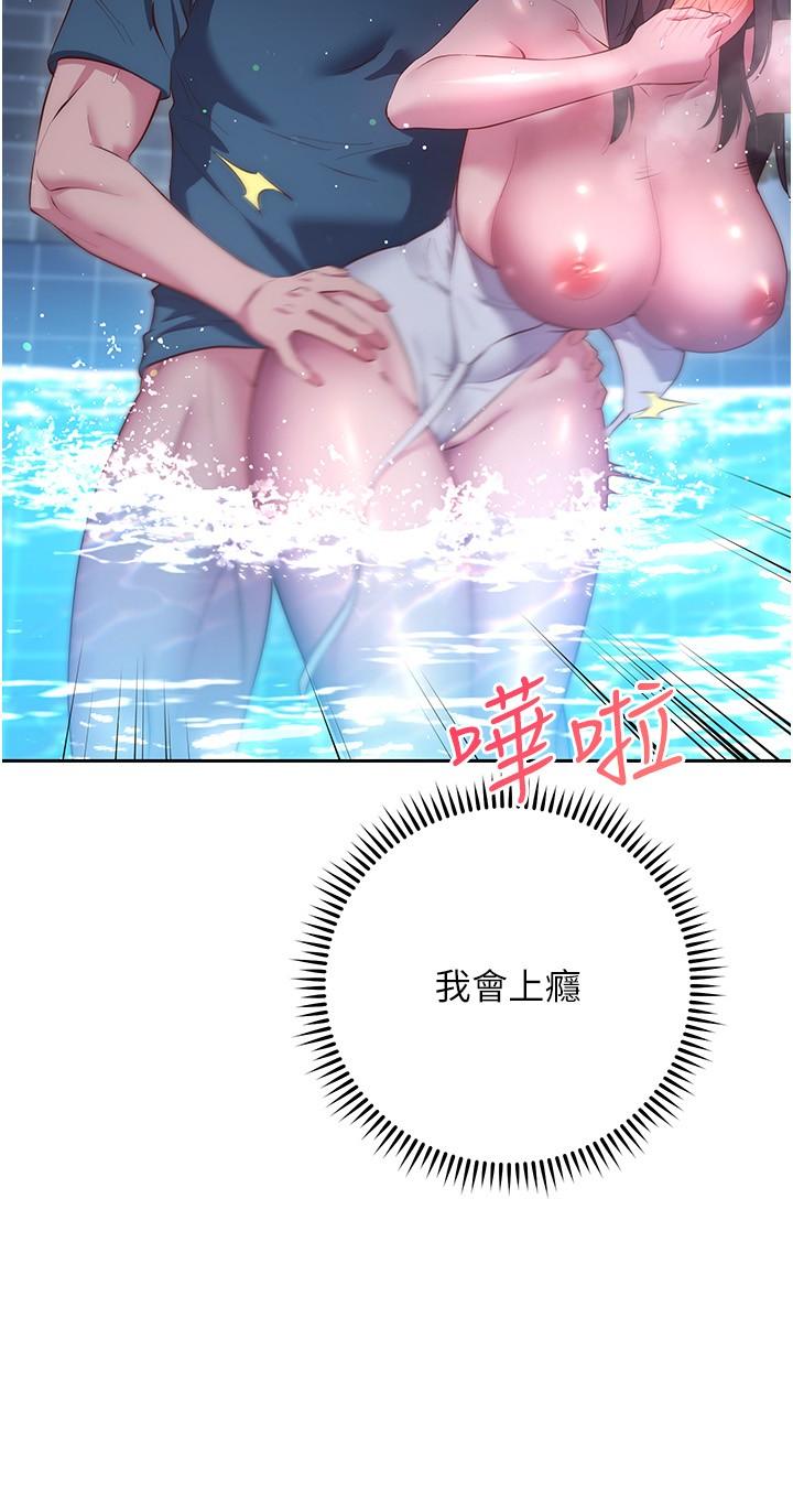 第35话-好想一直在体内抽插
