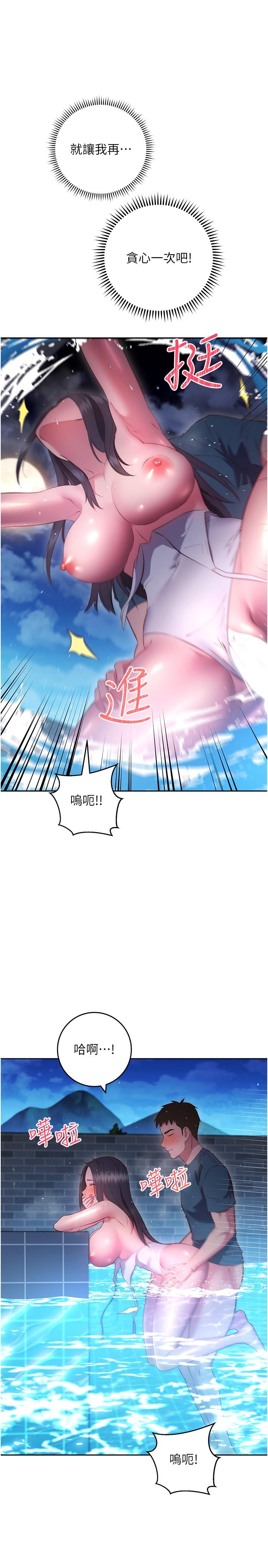 第35话-好想一直在体内抽插