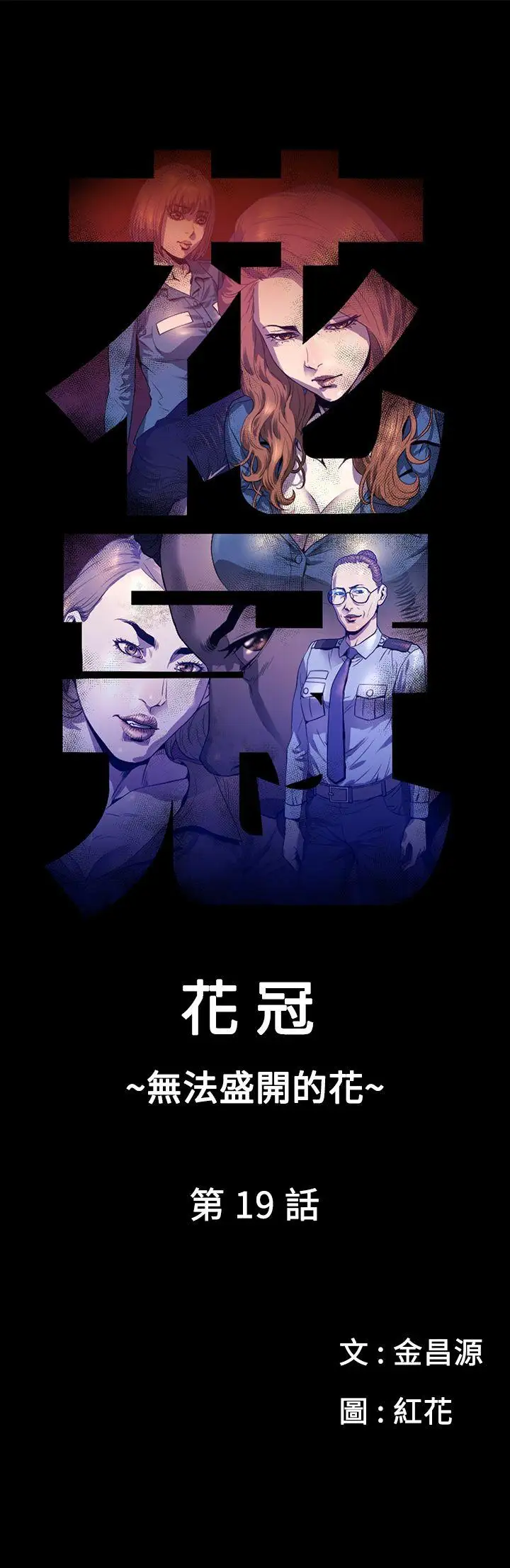 第19话