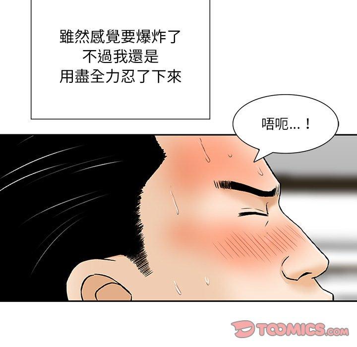 第8話
