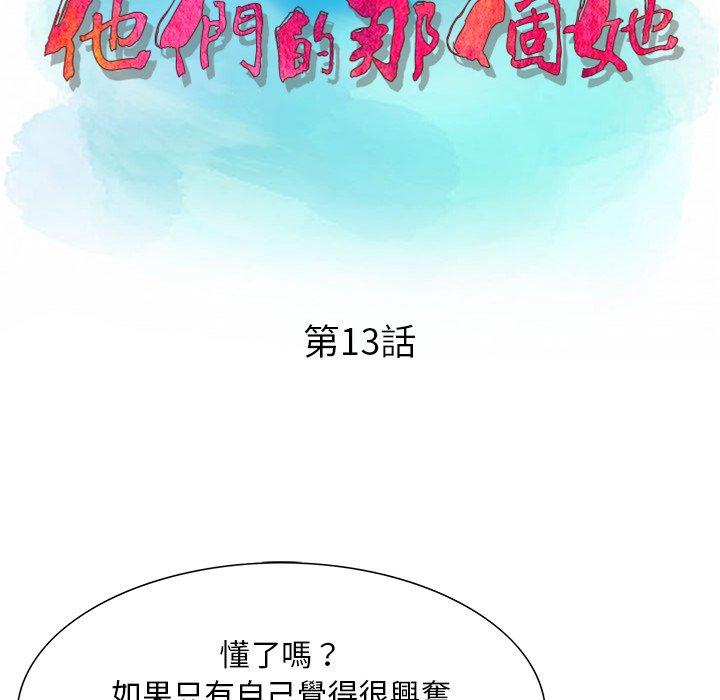 第13話