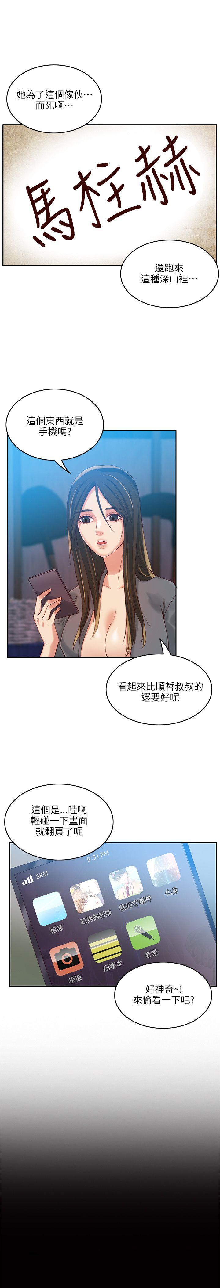 第4話