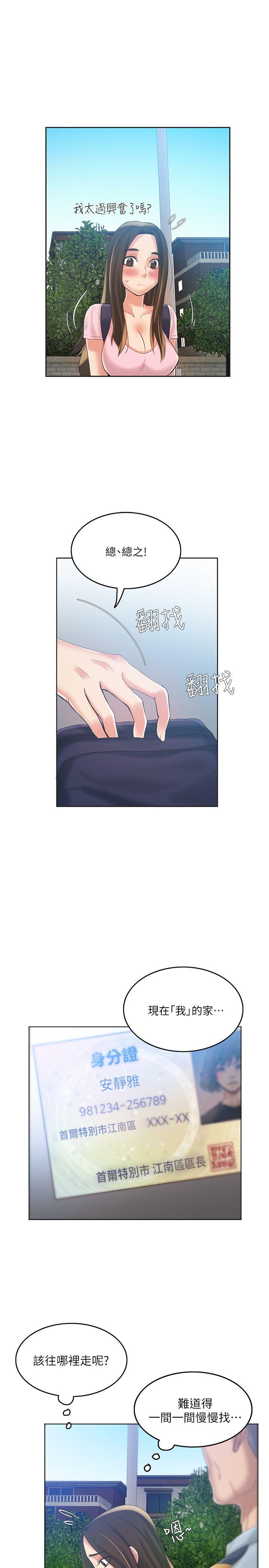 第8話