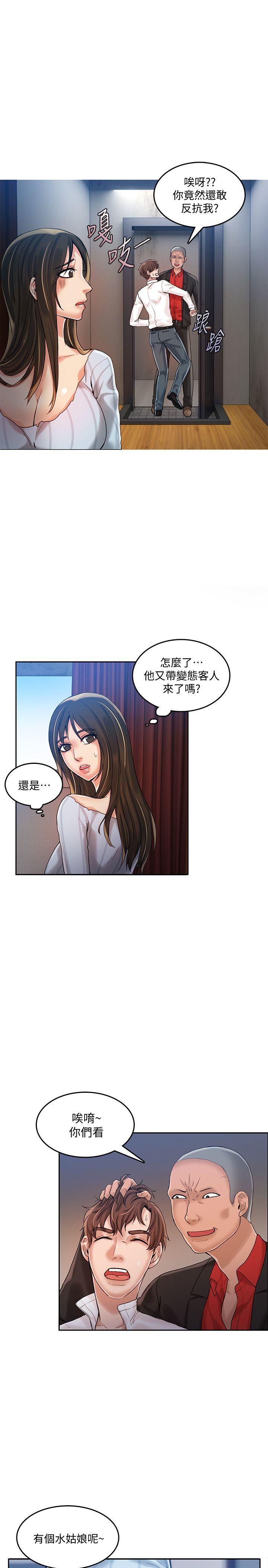 第20話