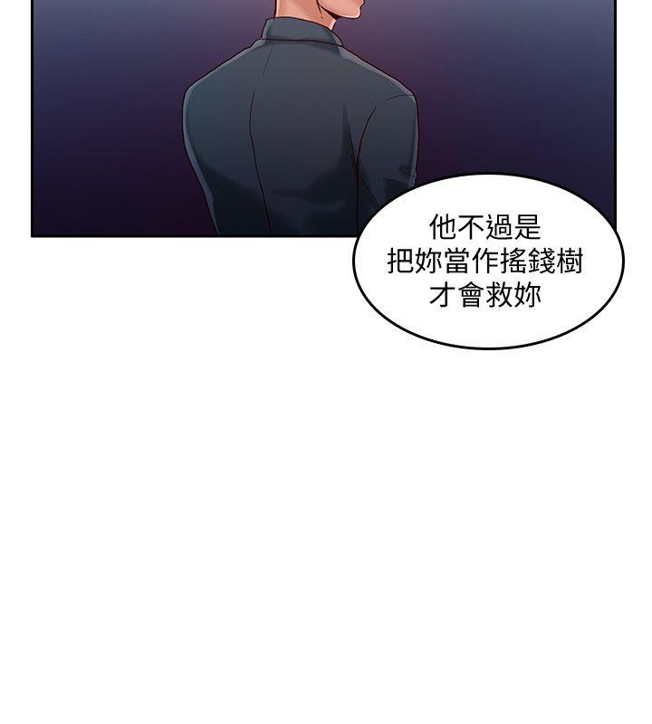 第23話-想著妍穗跟其他女人做