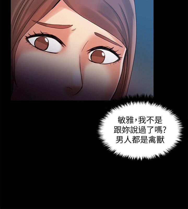 第25話-女老師的秘密