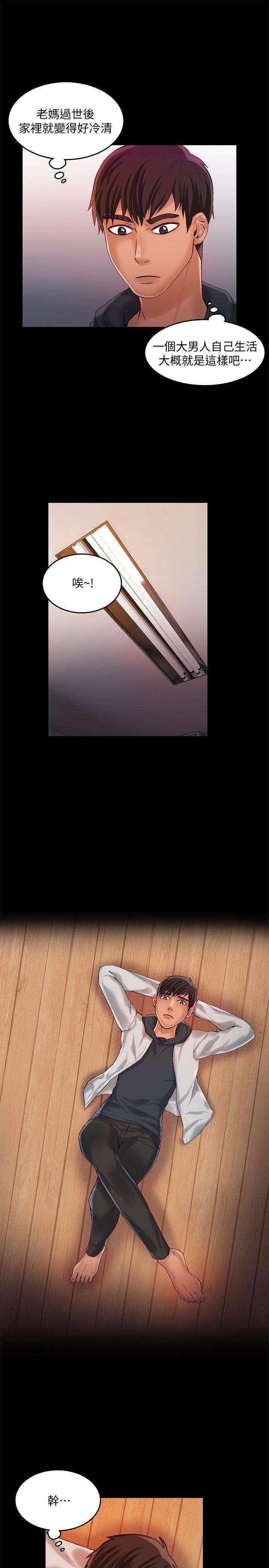 第25話-女老師的秘密