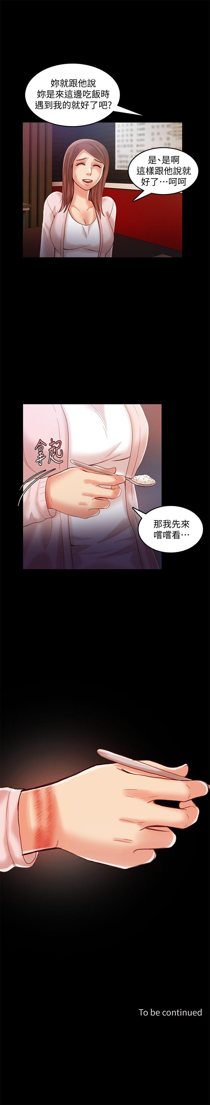 第26話-深夜相遇的男女