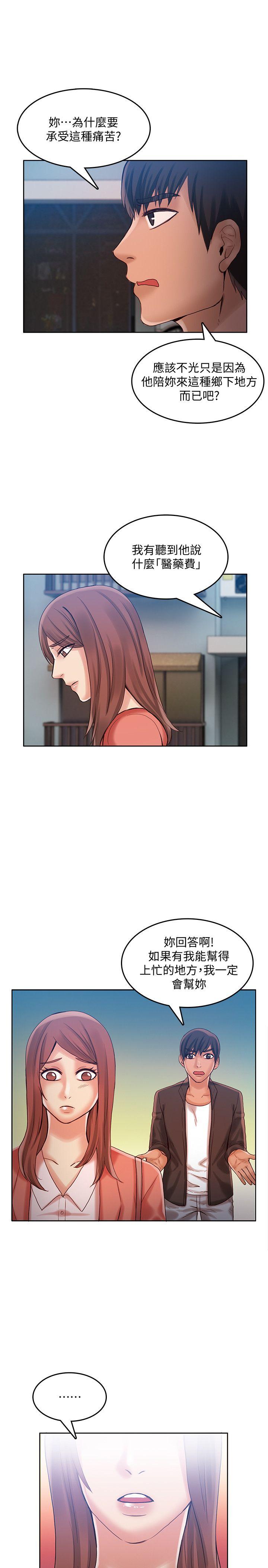 第28話-淪為「玩具」的緣由