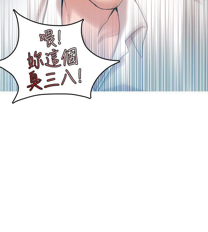 第29話-女老師的真心話