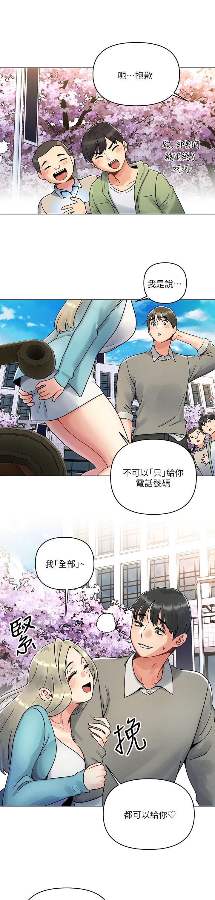 第1話-完美純潔的女朋友