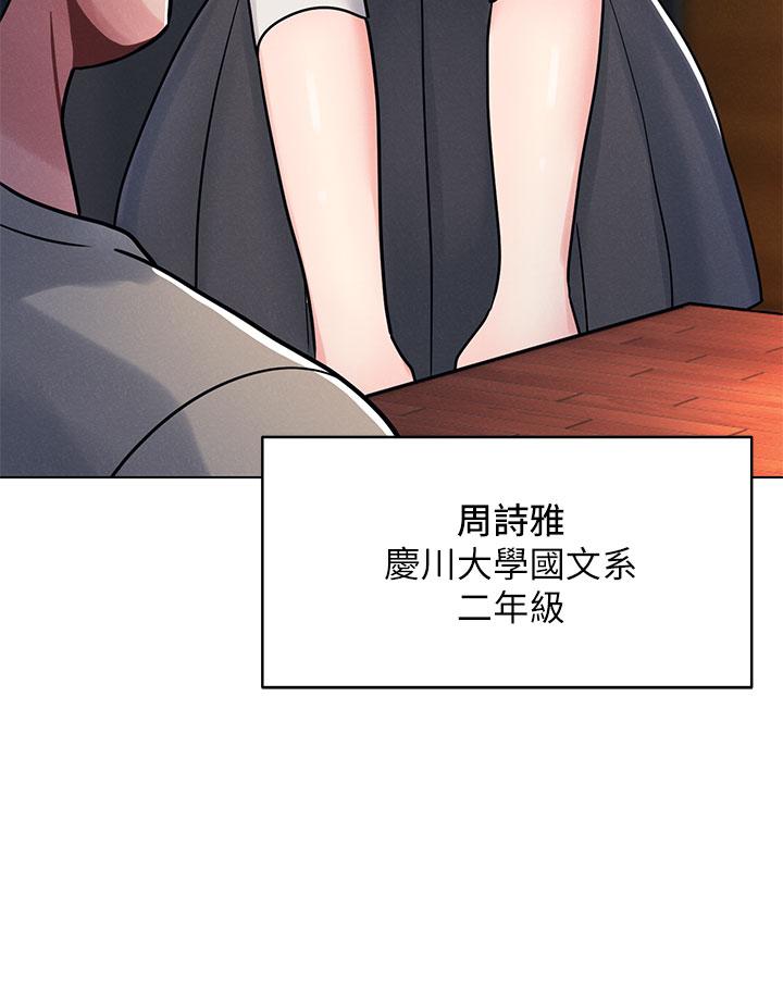 第1話-完美純潔的女朋友