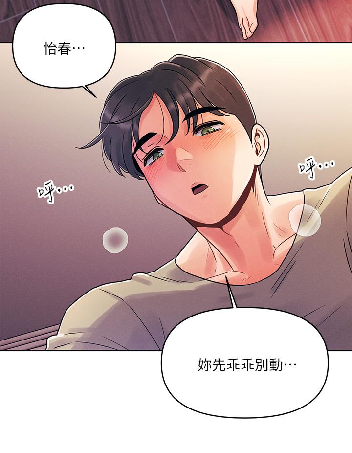 第2話-我是...第一次