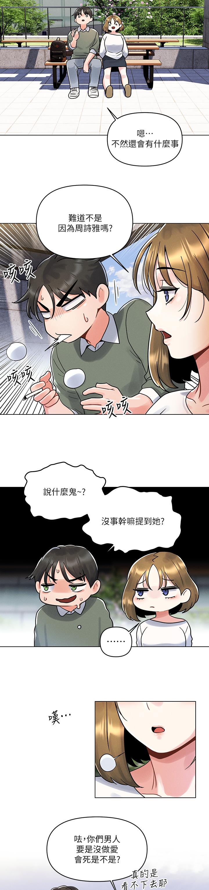 第4話-自動送上門的美鮑