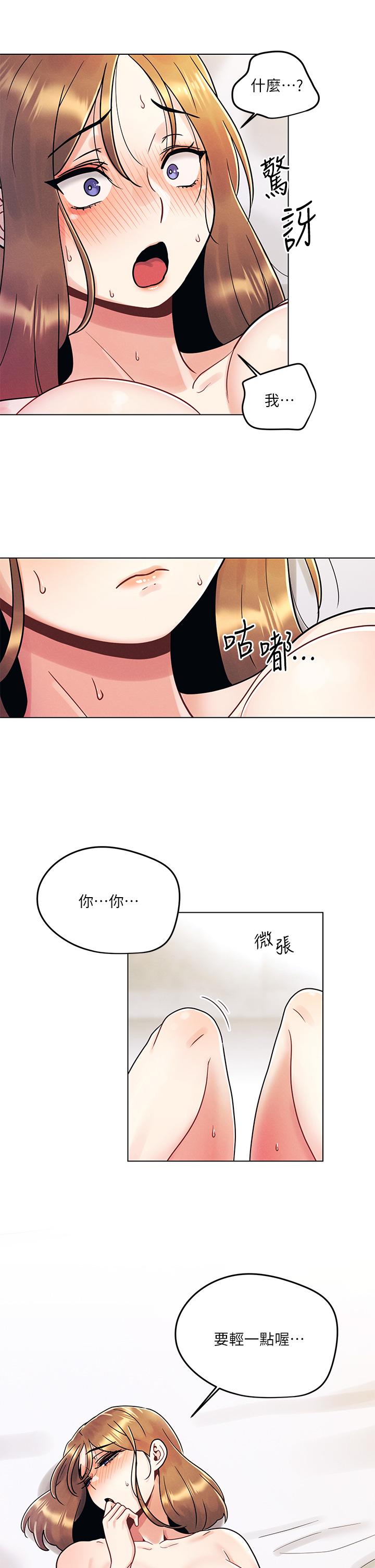 第5話-令人理智斷線的酥胸