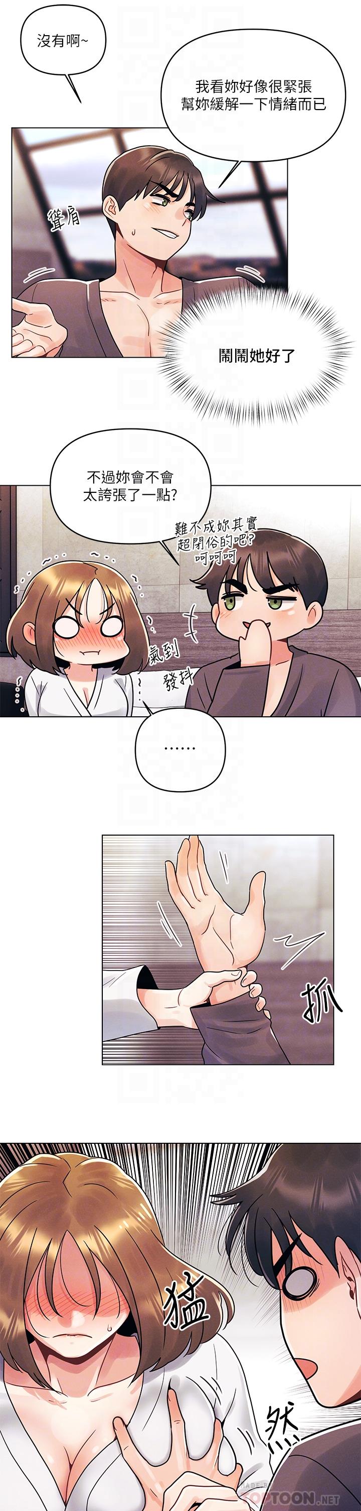 第5話-令人理智斷線的酥胸