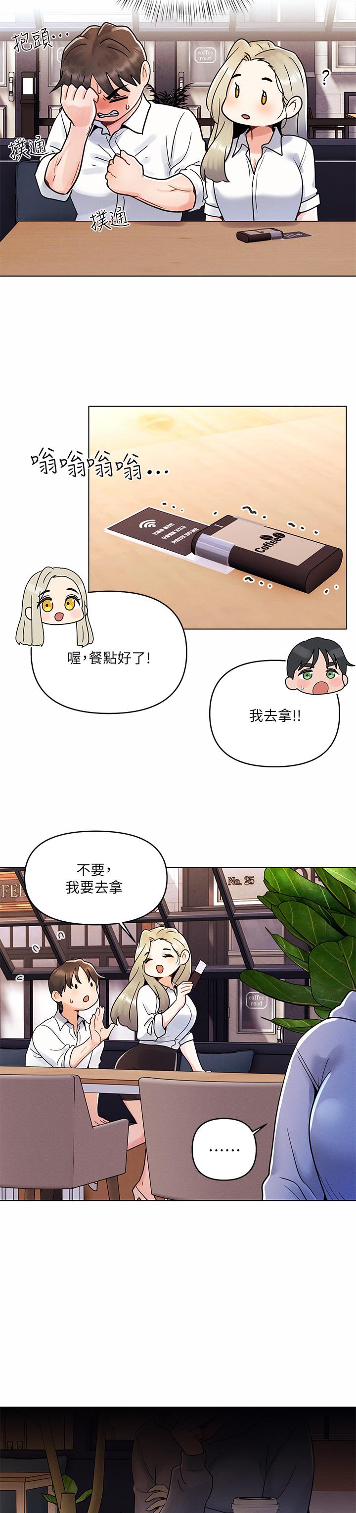 第7話-被女友激發的慾望