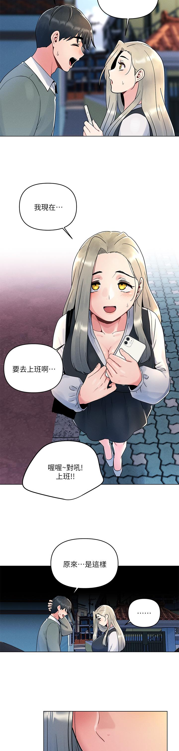 第7話-被女友激發的慾望