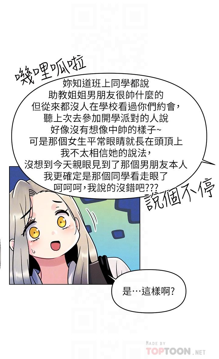 第7話-被女友激發的慾望