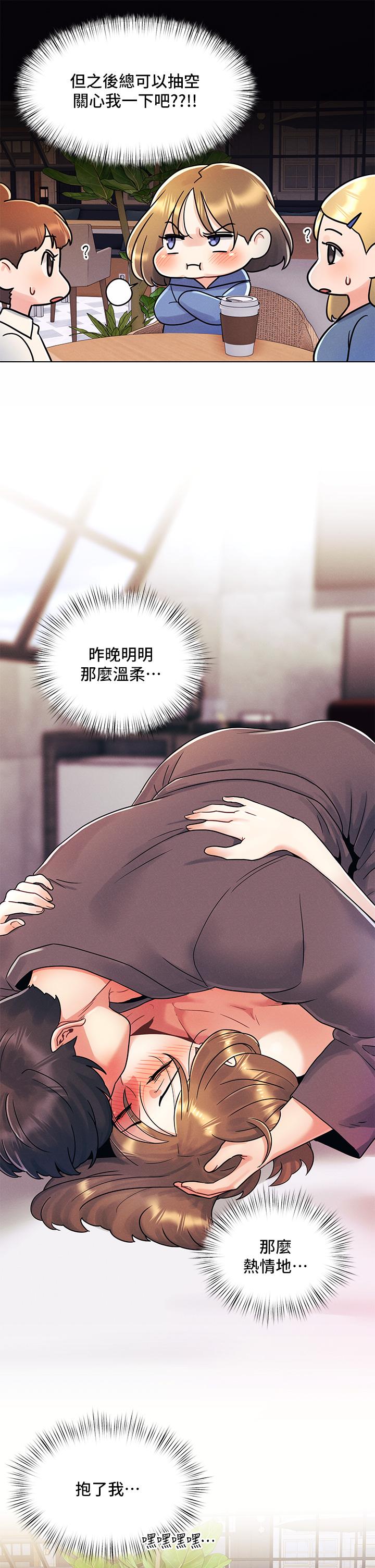 第8話-生疏卻刺激的挑逗