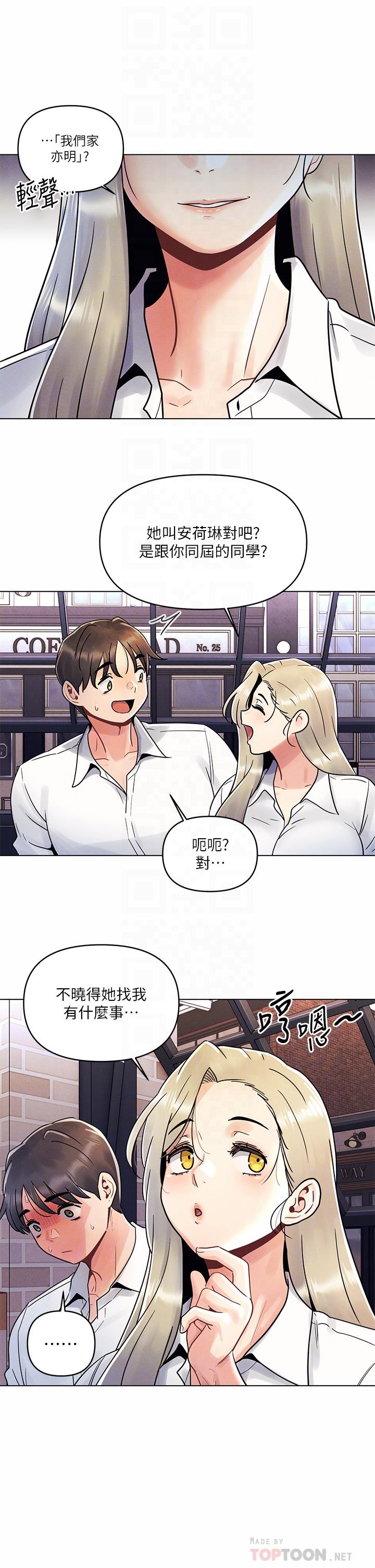 第8話-生疏卻刺激的挑逗