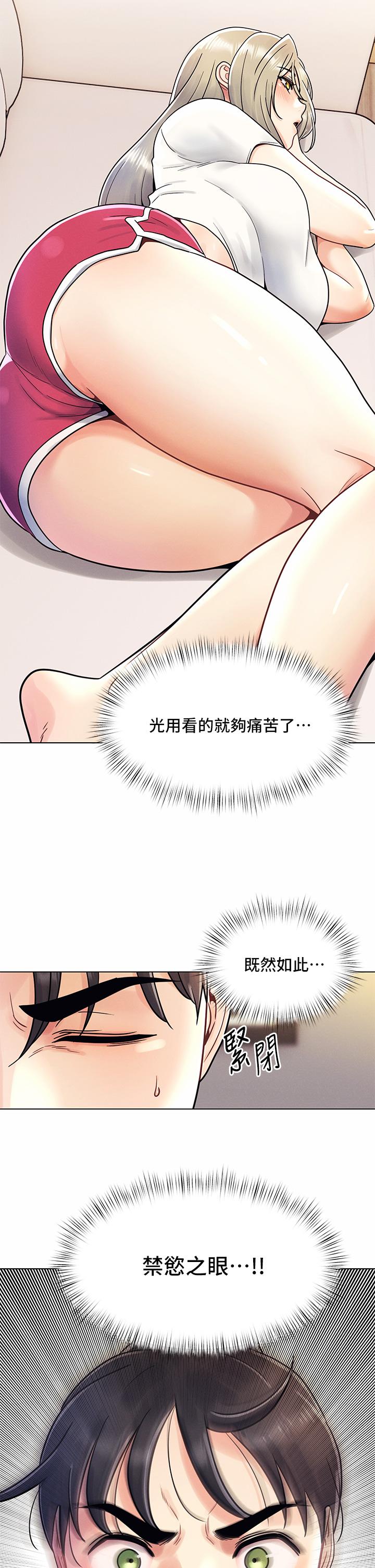 第8話-生疏卻刺激的挑逗