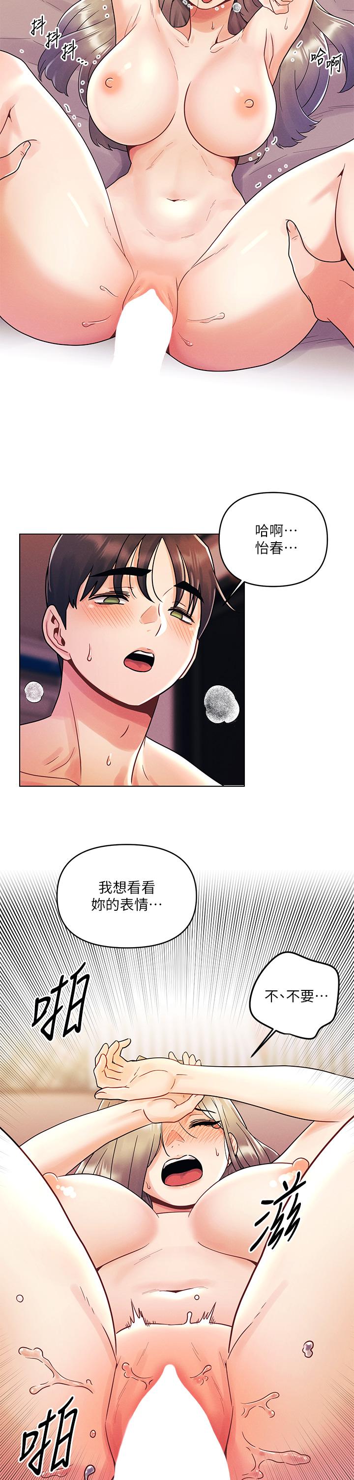 第10話-腿張這樣可以嗎