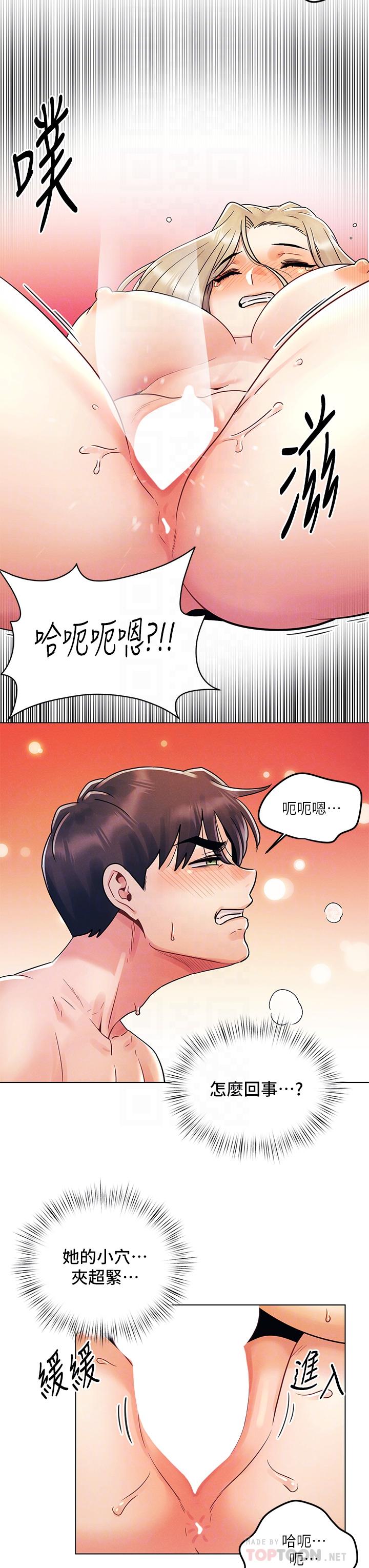 第10話-腿張這樣可以嗎