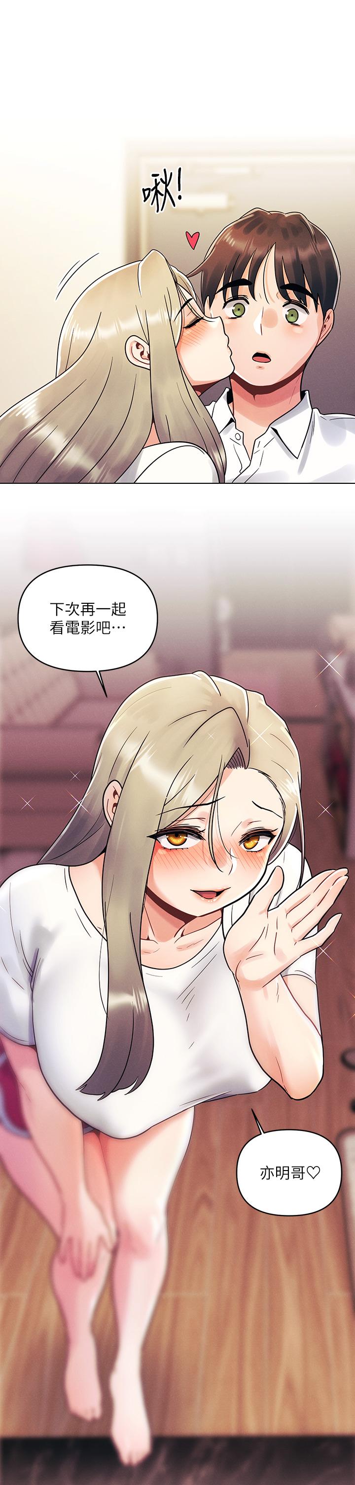 第11話-可愛女友性感的模樣
