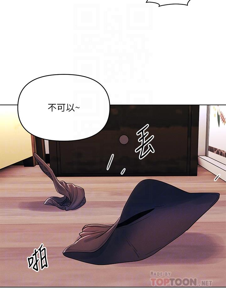第14話-與前女友的激烈性愛