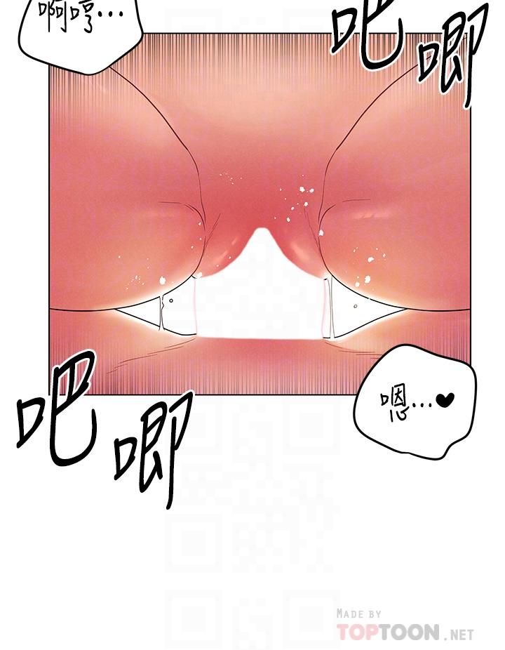 第14話-與前女友的激烈性愛