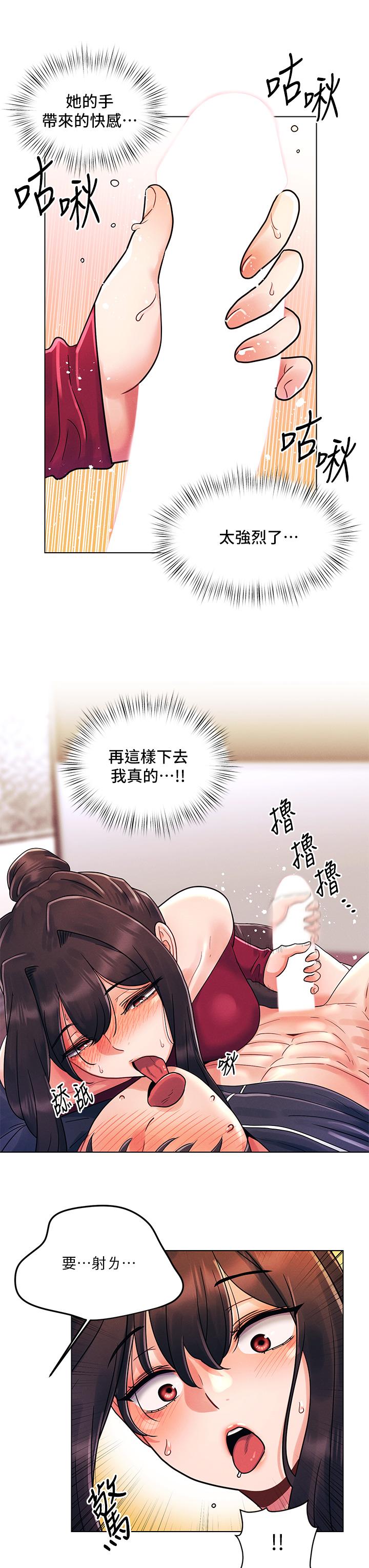 第14話-與前女友的激烈性愛