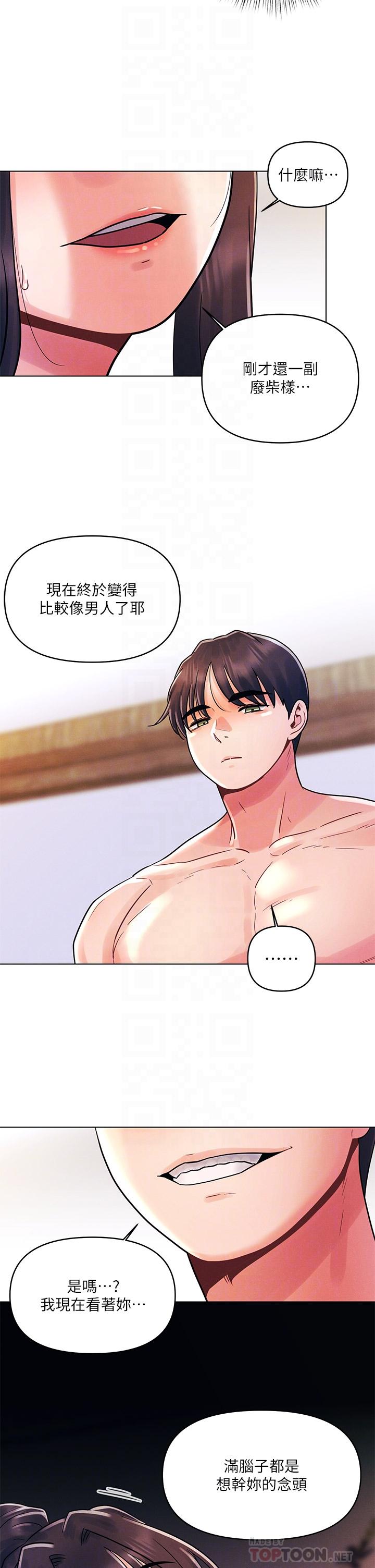 第15話-教訓前女友的淫蕩小穴