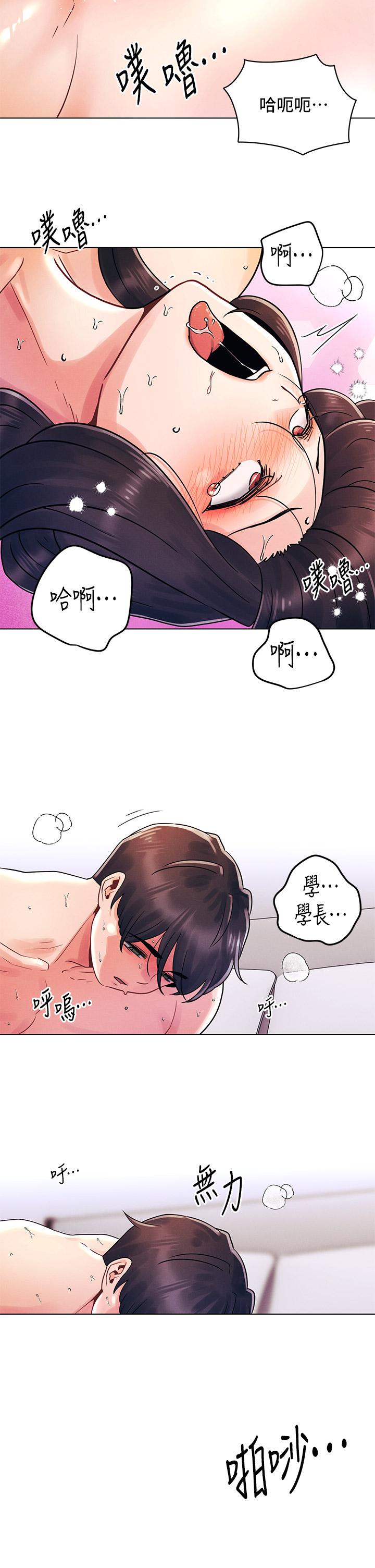 第15話-教訓前女友的淫蕩小穴