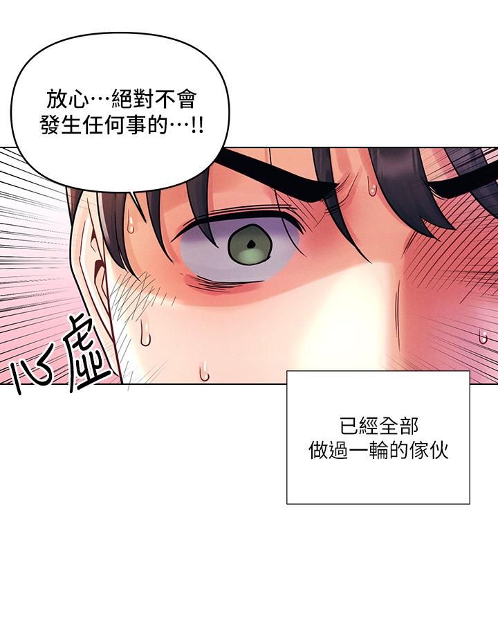 第16話-不斷襲來的肉彈攻擊