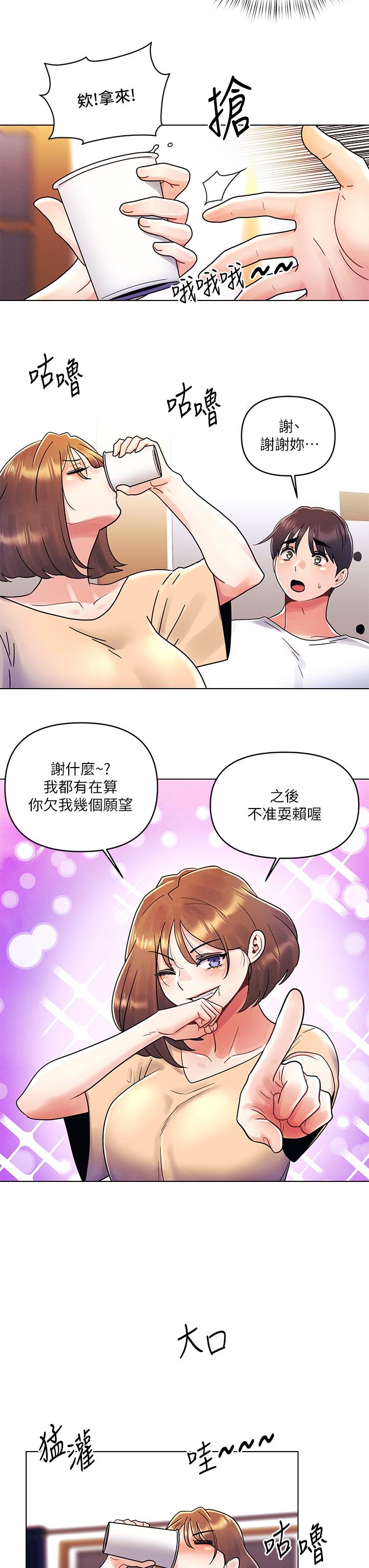 第16話-不斷襲來的肉彈攻擊