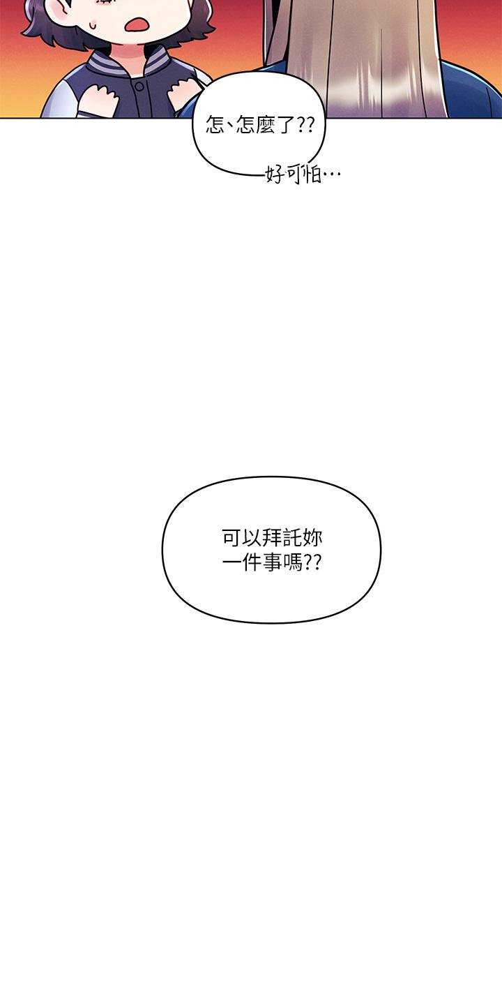 第16話-不斷襲來的肉彈攻擊