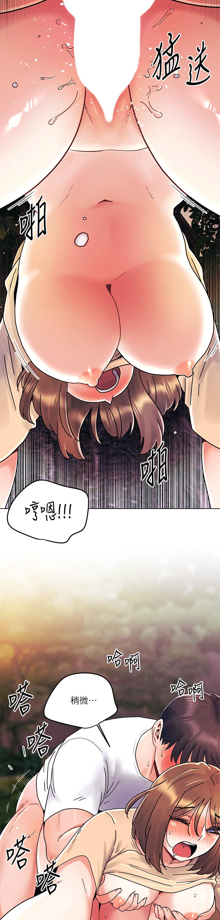 第17話-把我弄濕就得負責