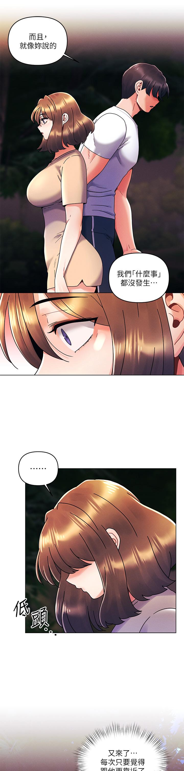 第19話-炮友1VS炮友2