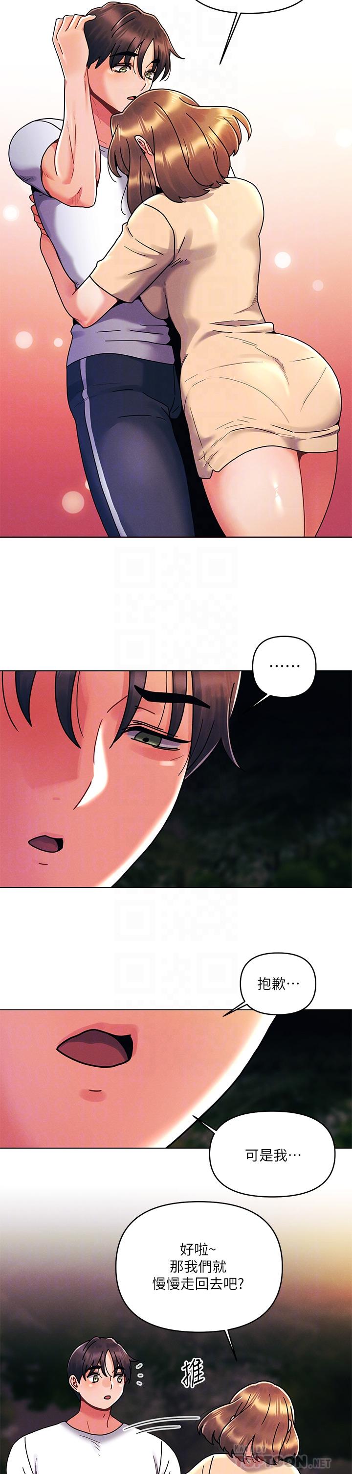 第19話-炮友1VS炮友2