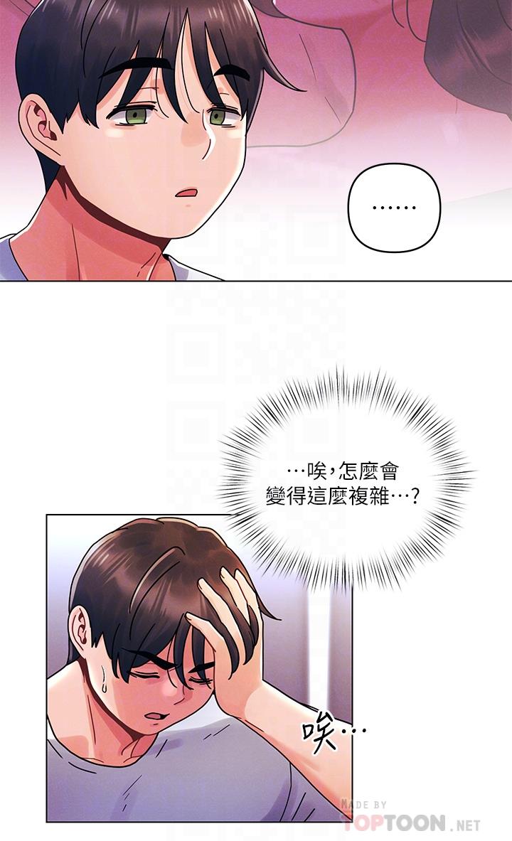 第20話-我比以前更喜歡你了