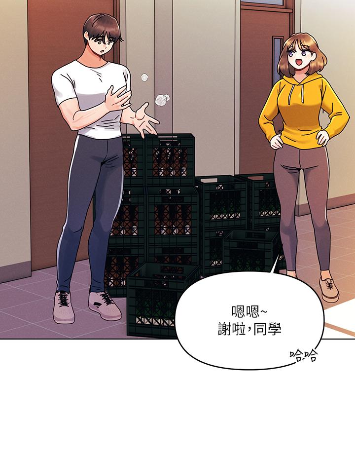 第21話-男友大大，你明天有空嗎