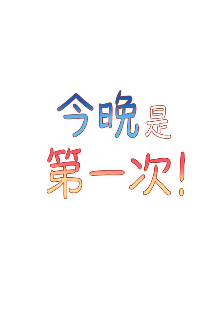 第23話-見識女友的口技